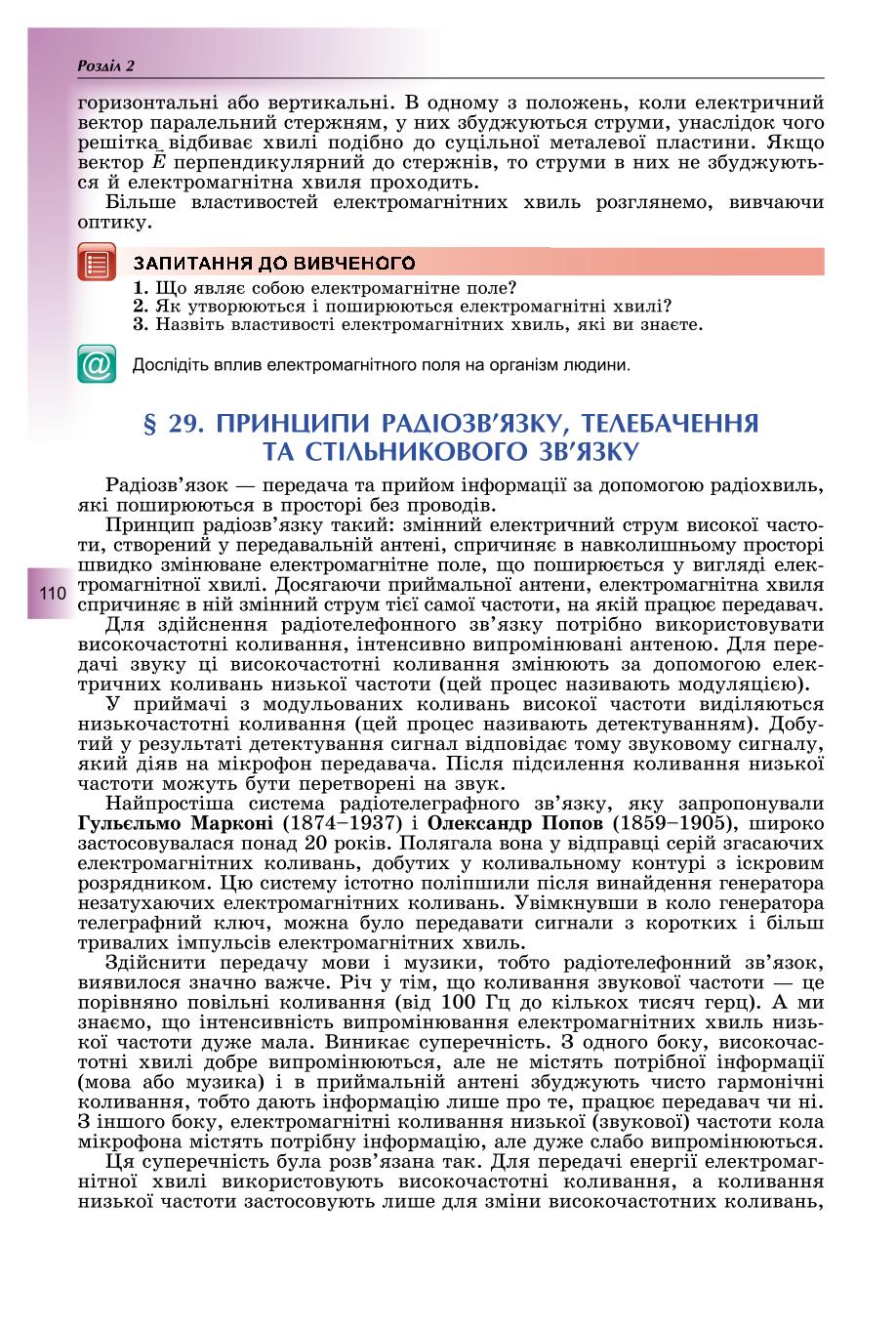 Мініатюра 110