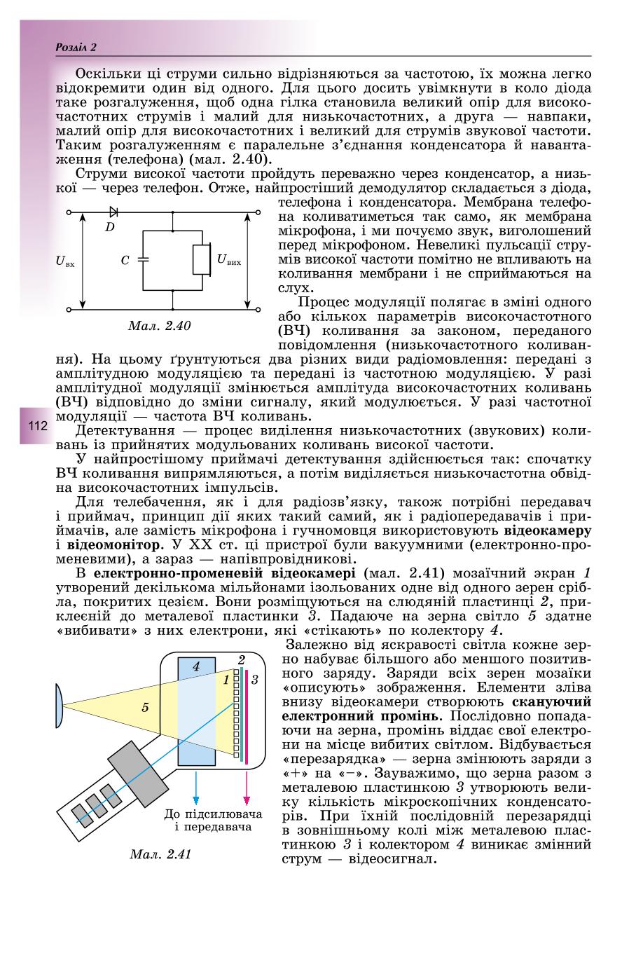 Мініатюра 112
