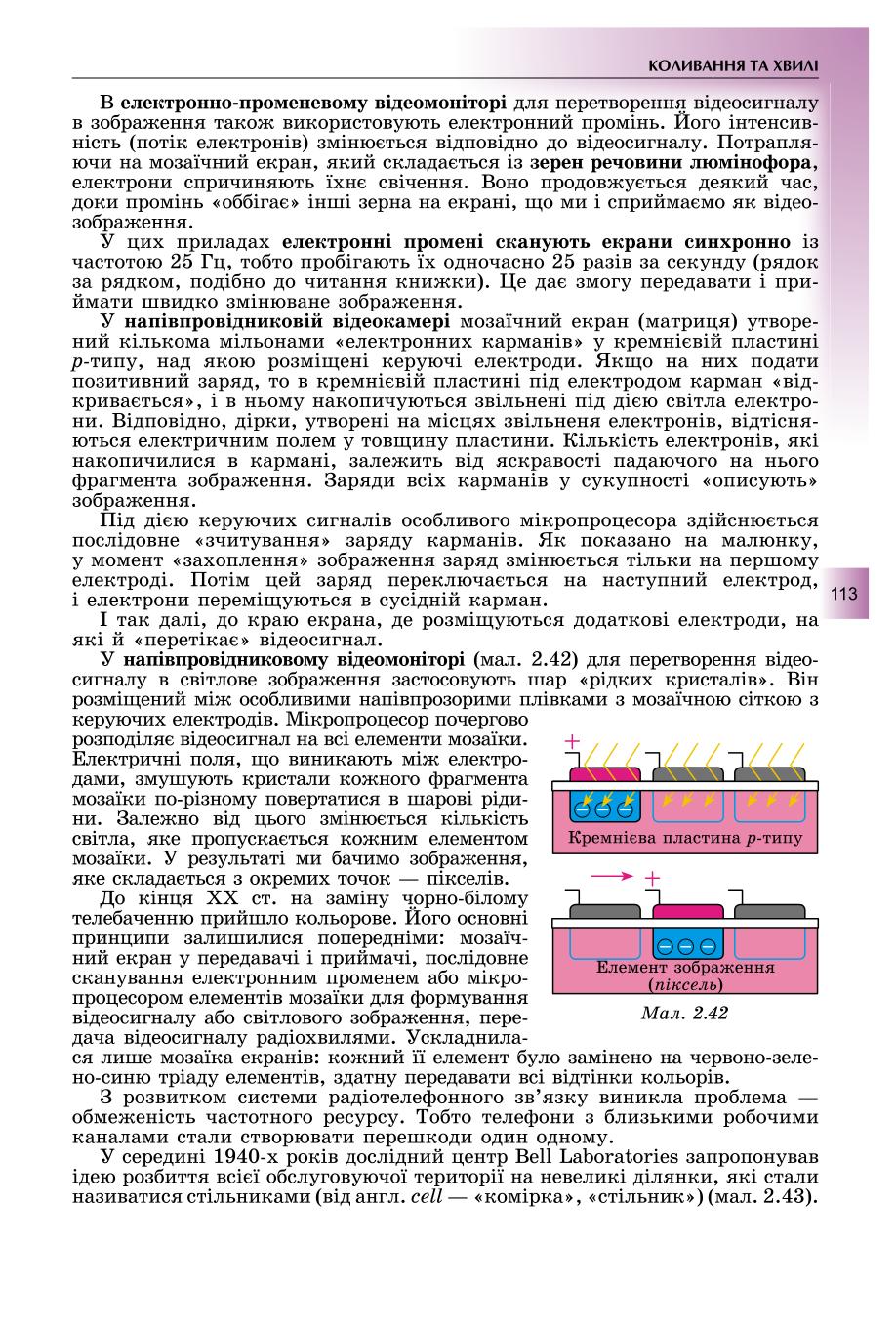 Мініатюра 113