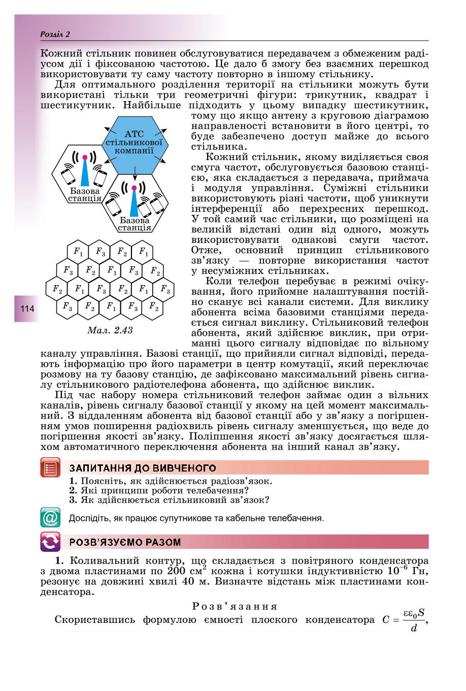 Мініатюра 114