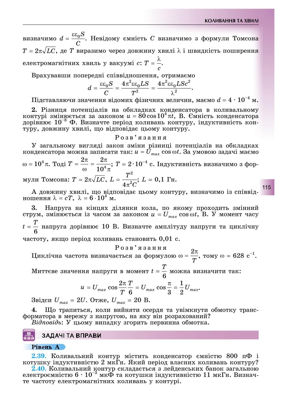 Мініатюра 115