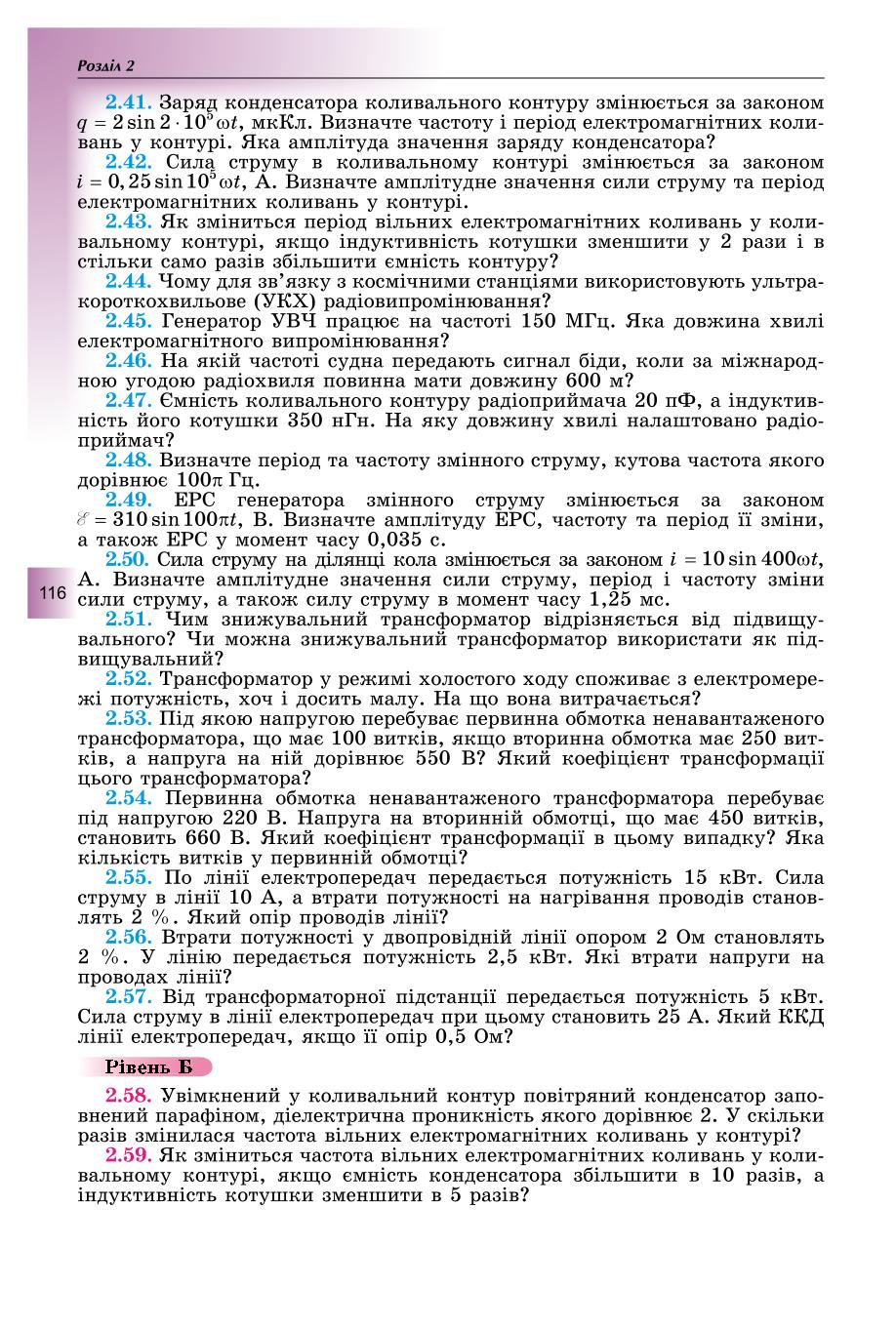 Мініатюра 116