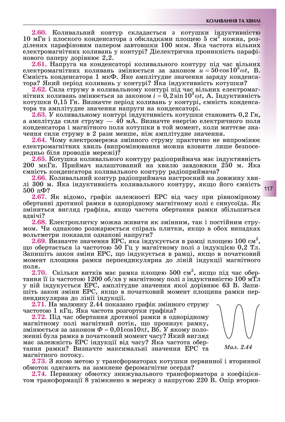Мініатюра 117