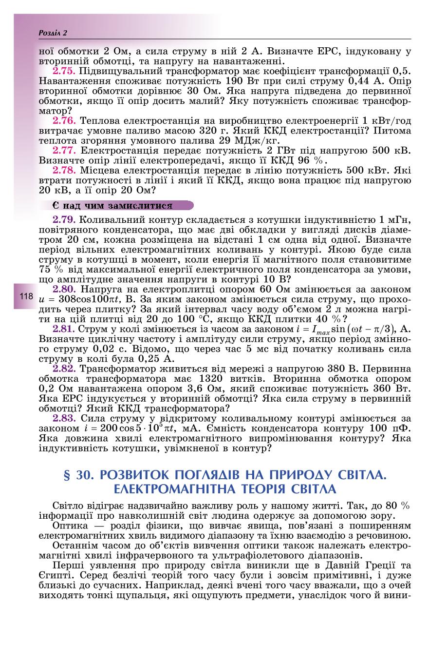 Мініатюра 118