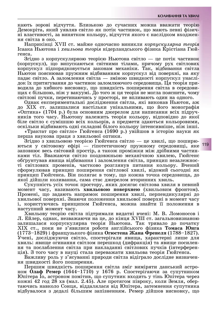 Мініатюра 119
