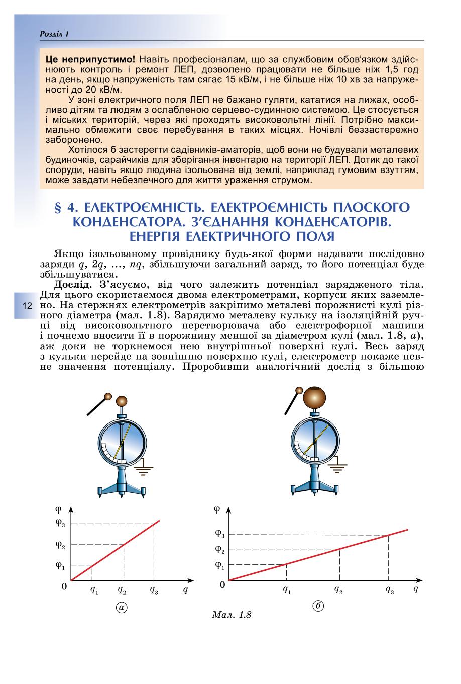 Мініатюра 12