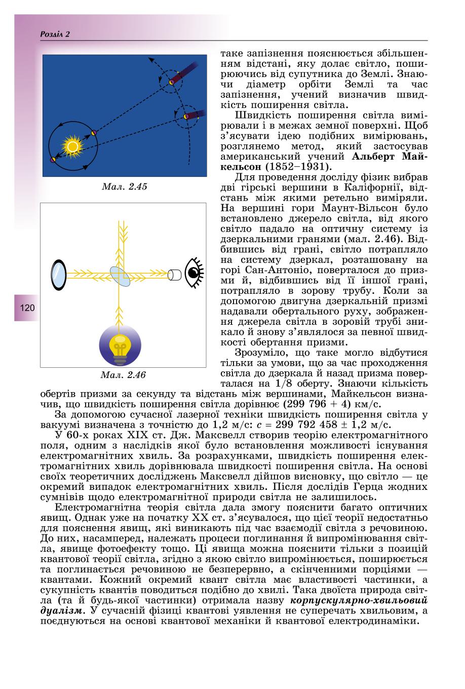 Мініатюра 120