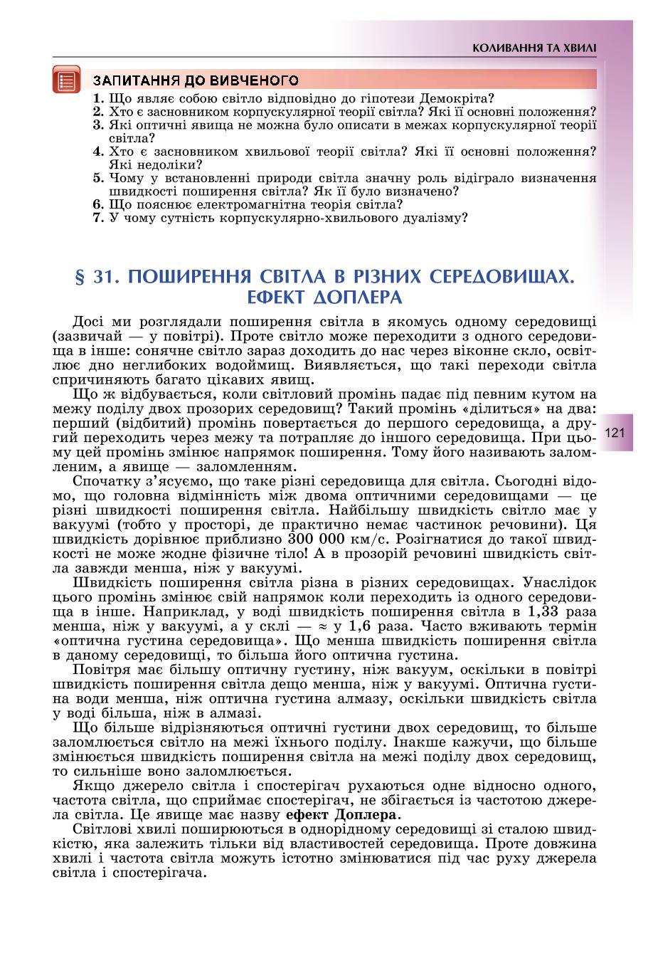Мініатюра 121