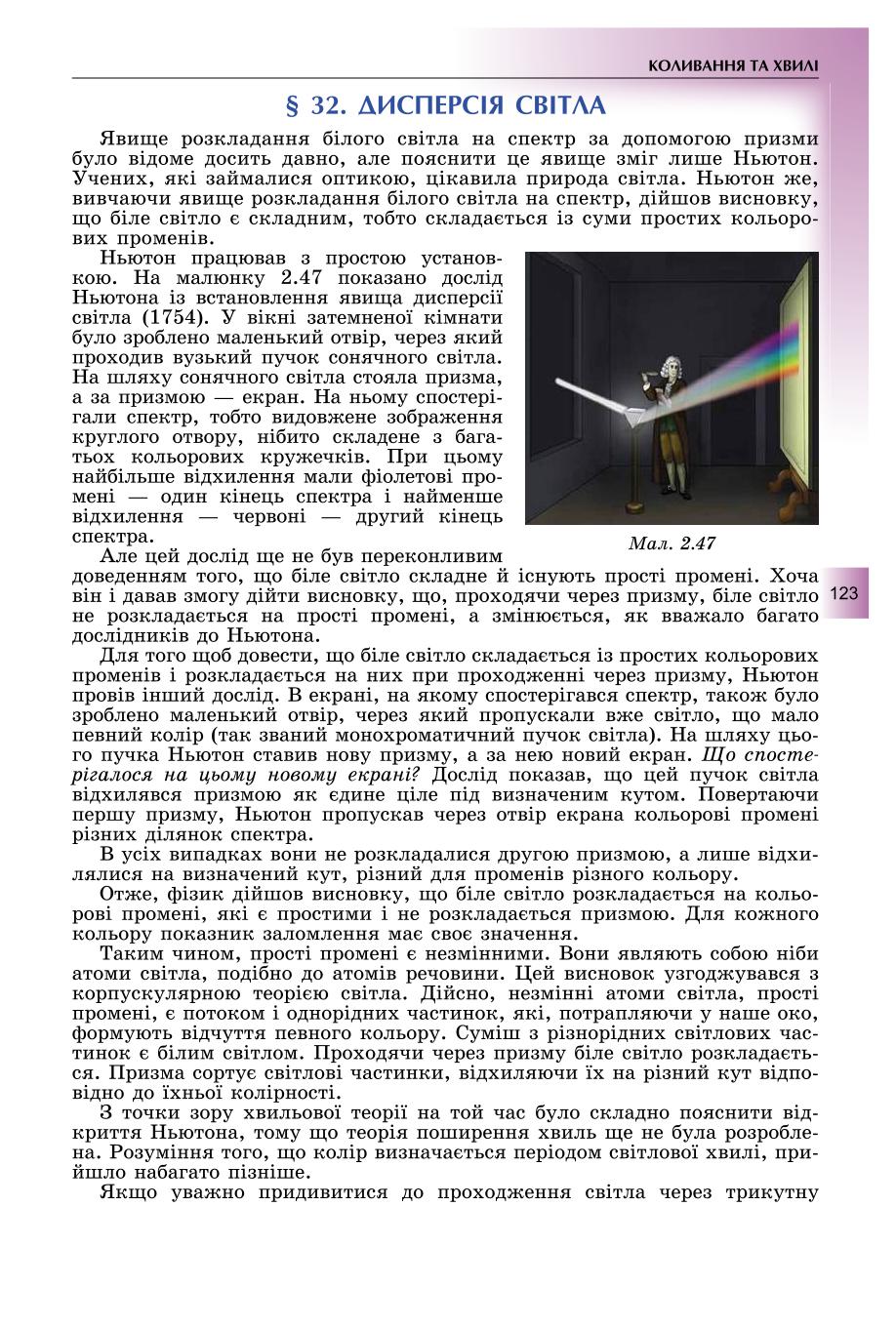 Мініатюра 123