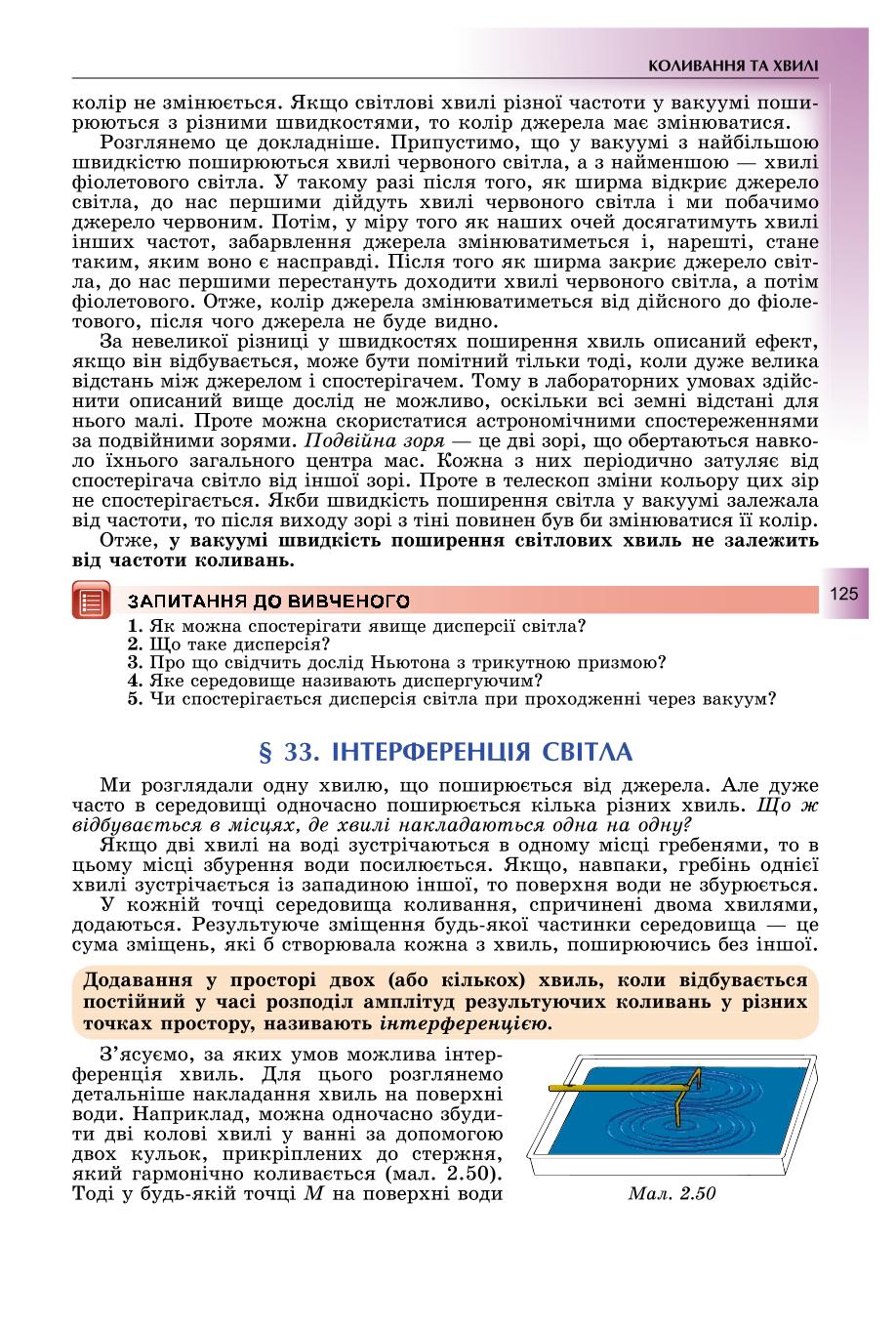 Мініатюра 125