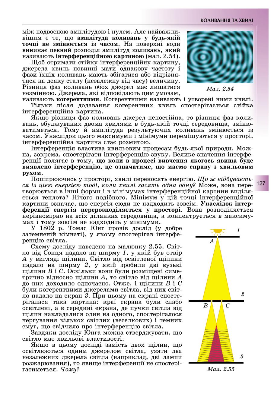 Мініатюра 127