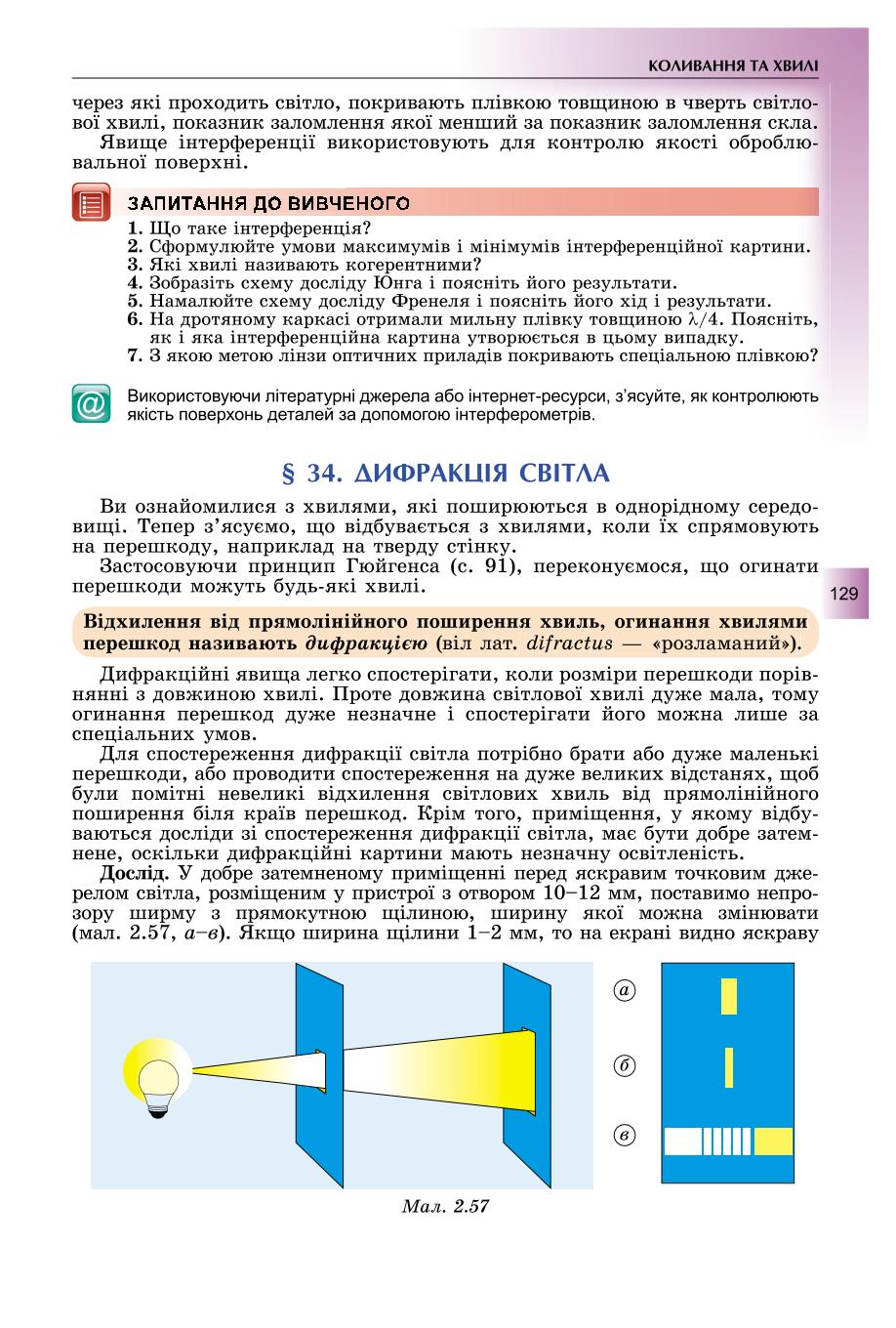 Мініатюра 129