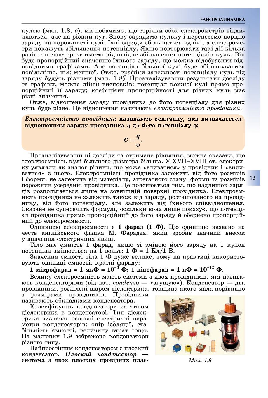 Мініатюра 13