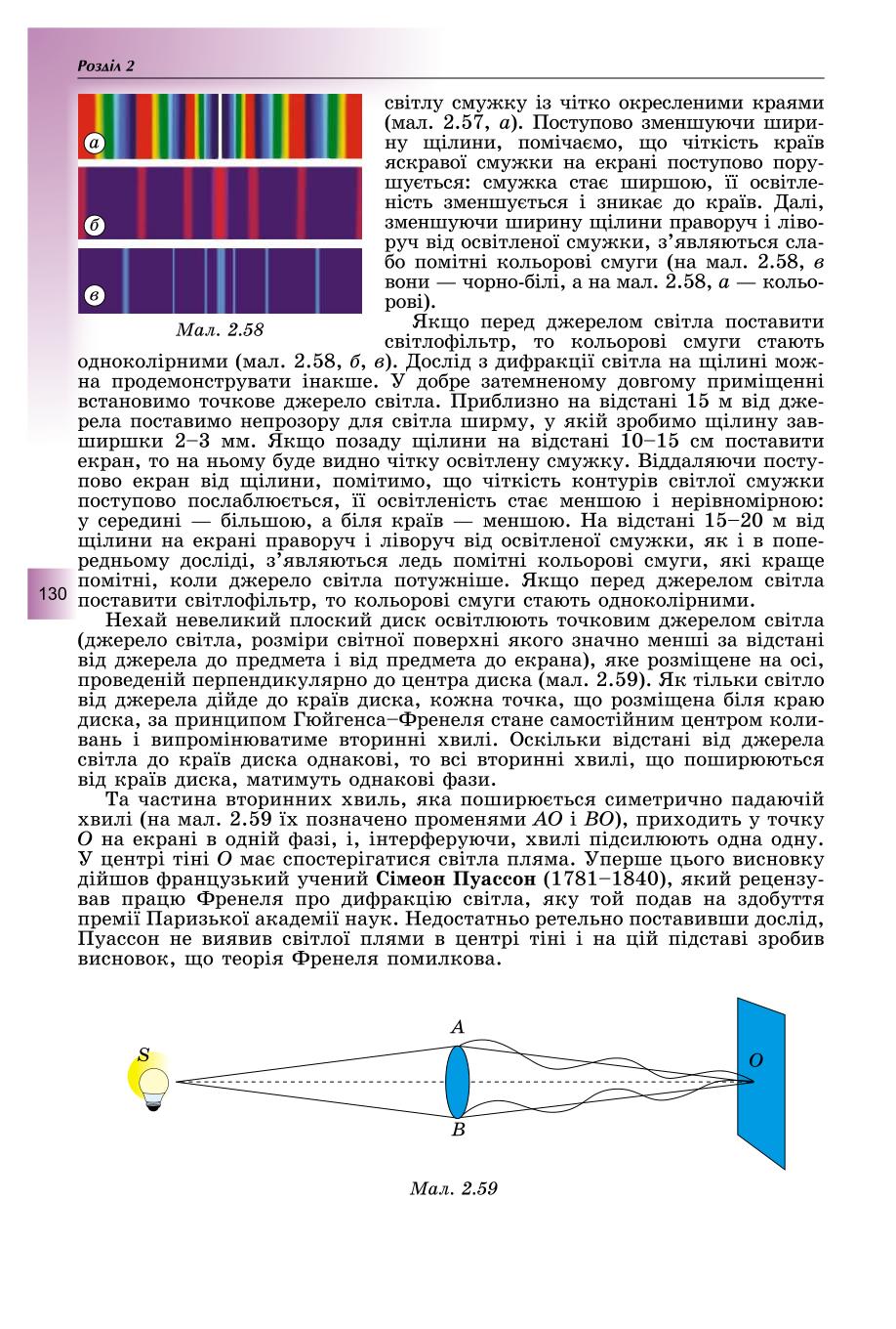Мініатюра 130