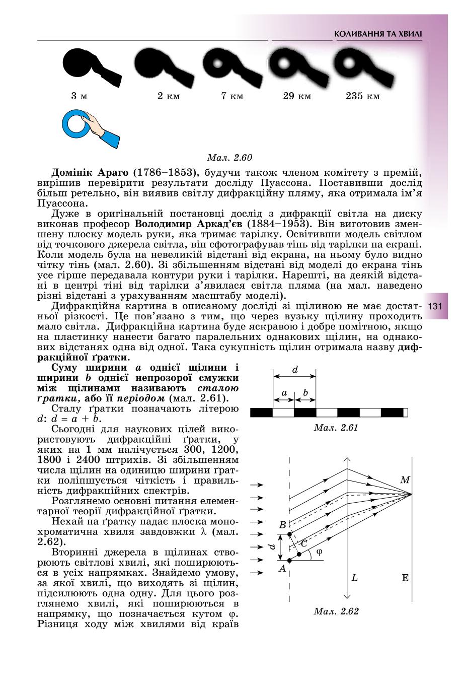 Мініатюра 131