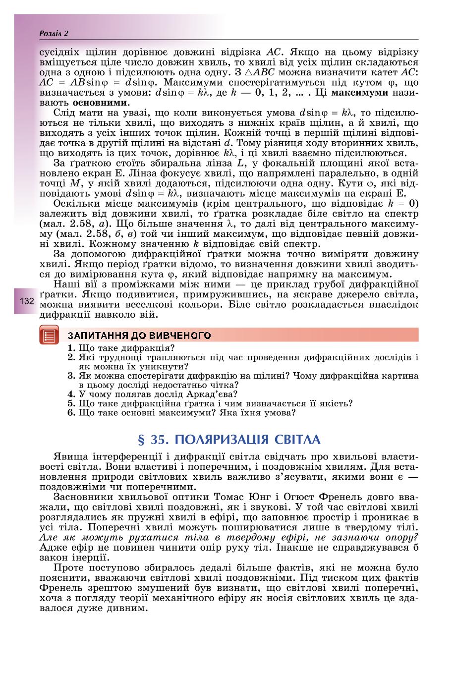 Мініатюра 132