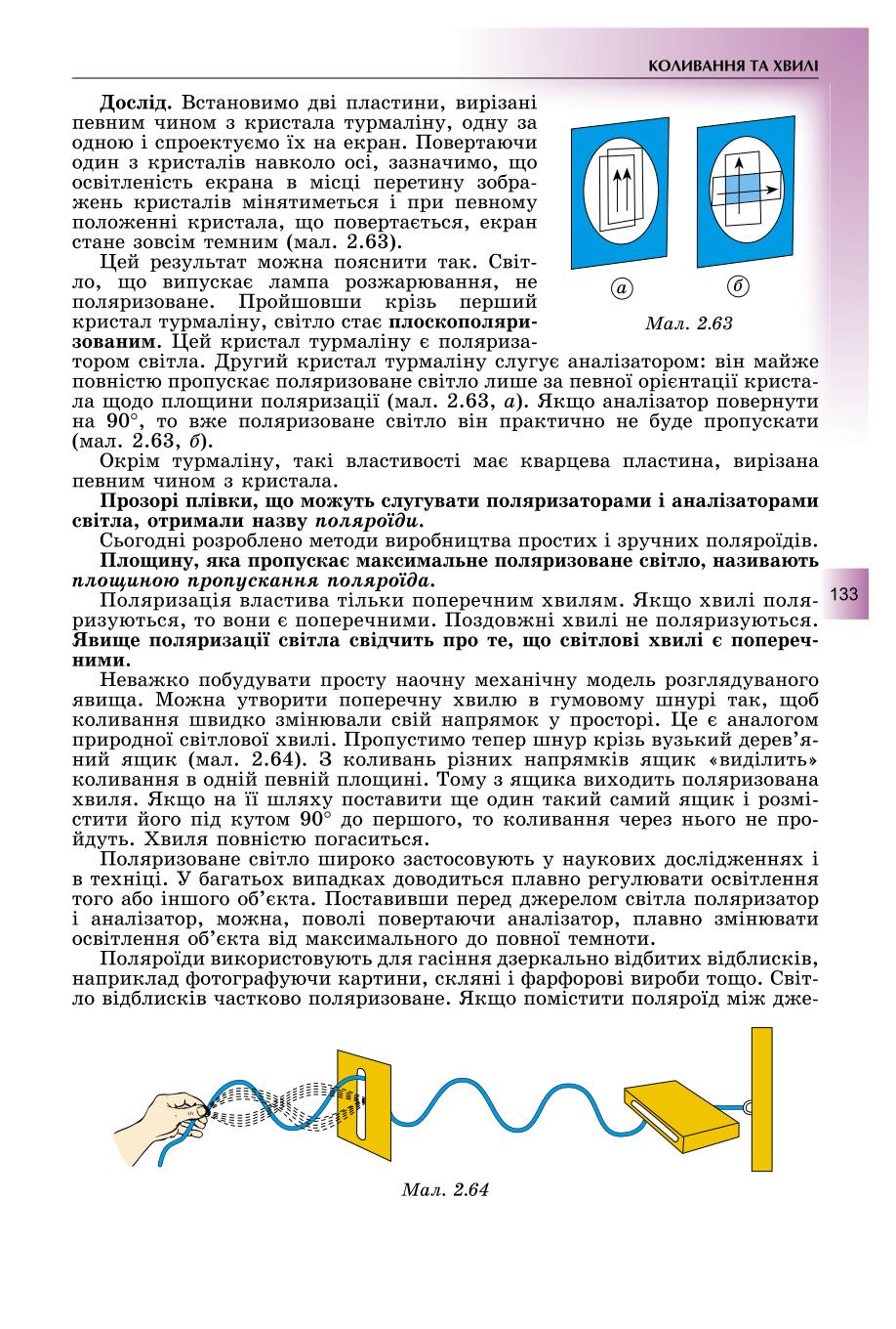 Мініатюра 133