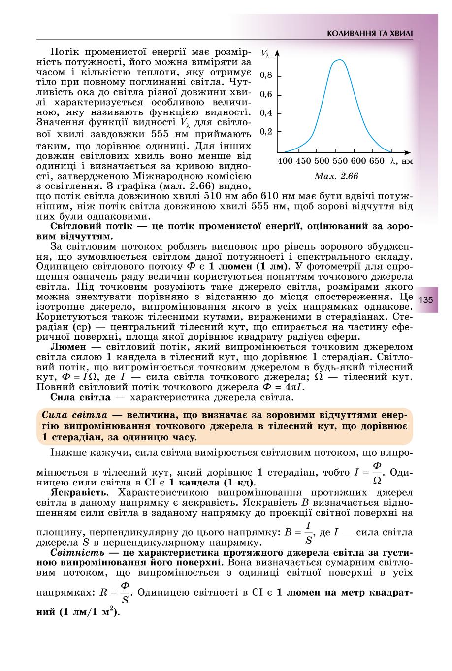 Мініатюра 135