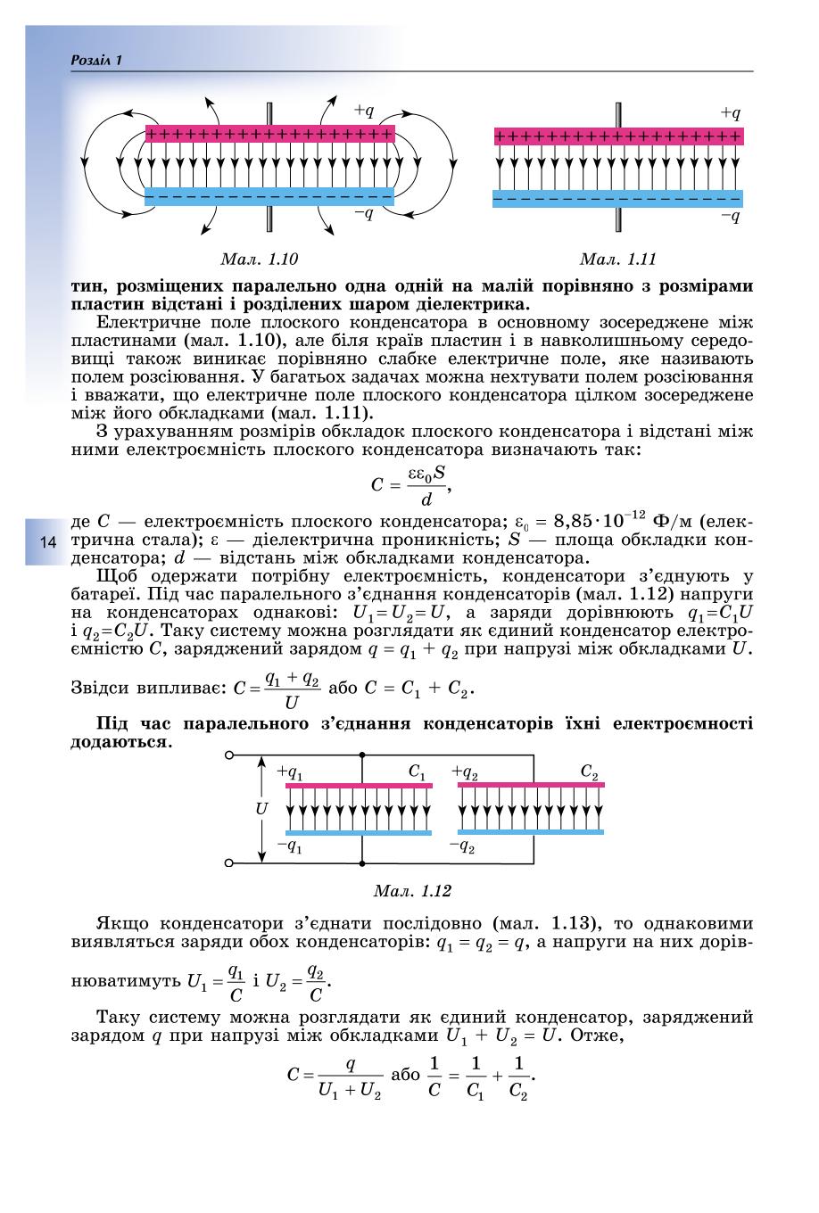 Мініатюра 14