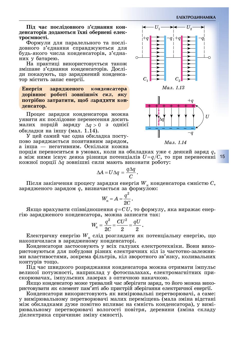 Мініатюра 15