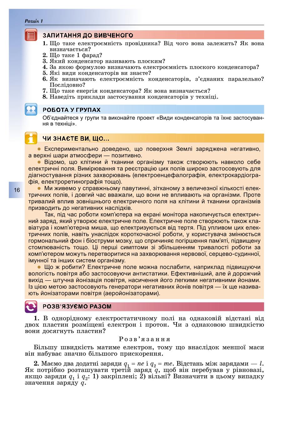 Мініатюра 16