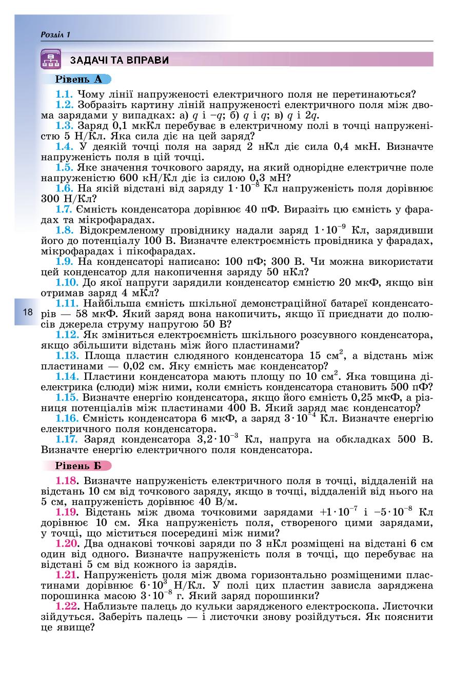 Мініатюра 18