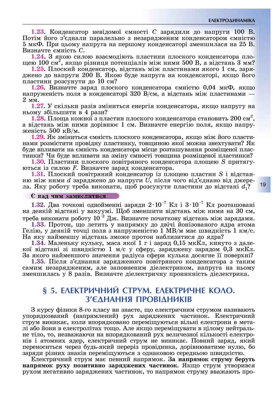 Мініатюра 19