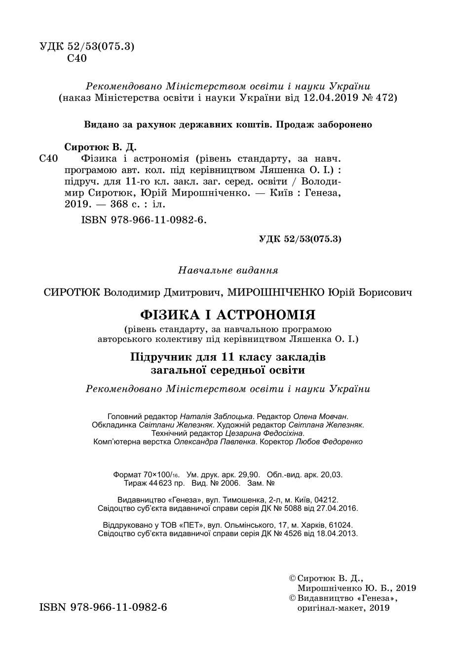 Мініатюра 2