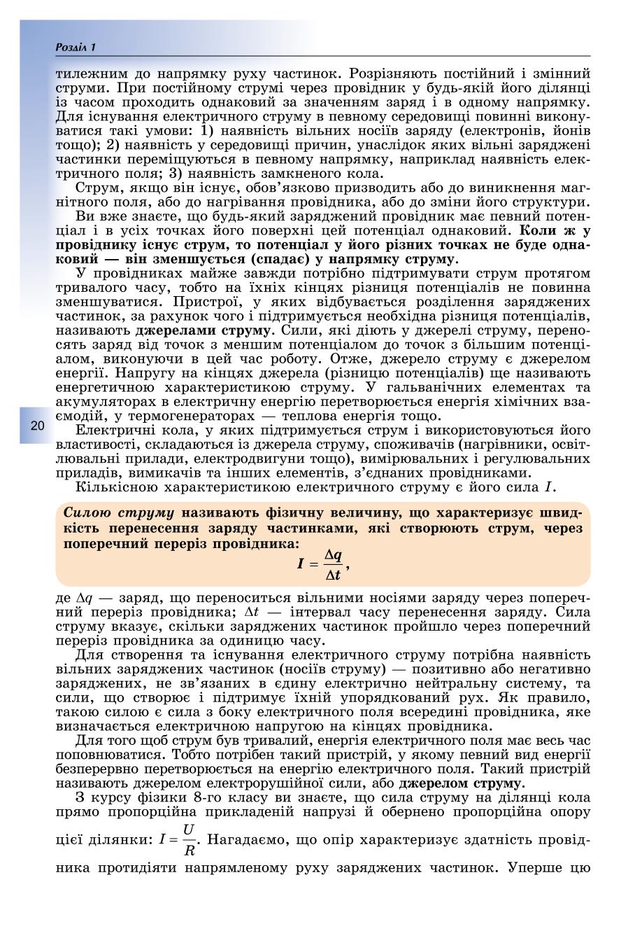 Мініатюра 20