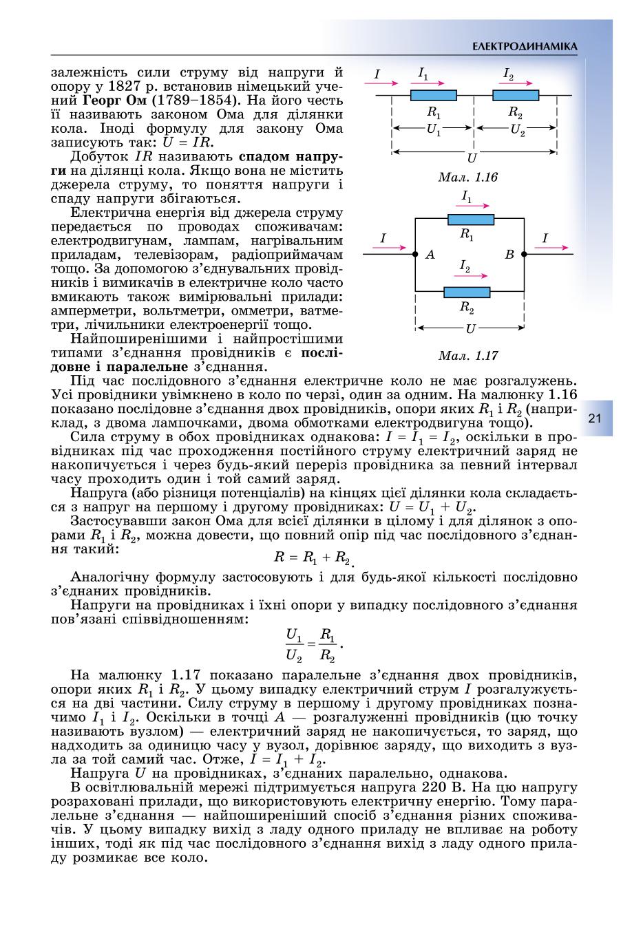 Мініатюра 21