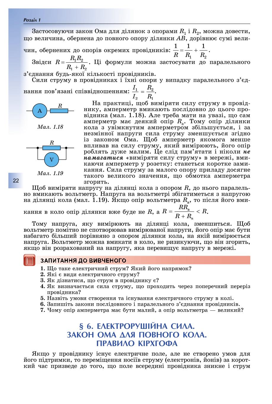 Мініатюра 22