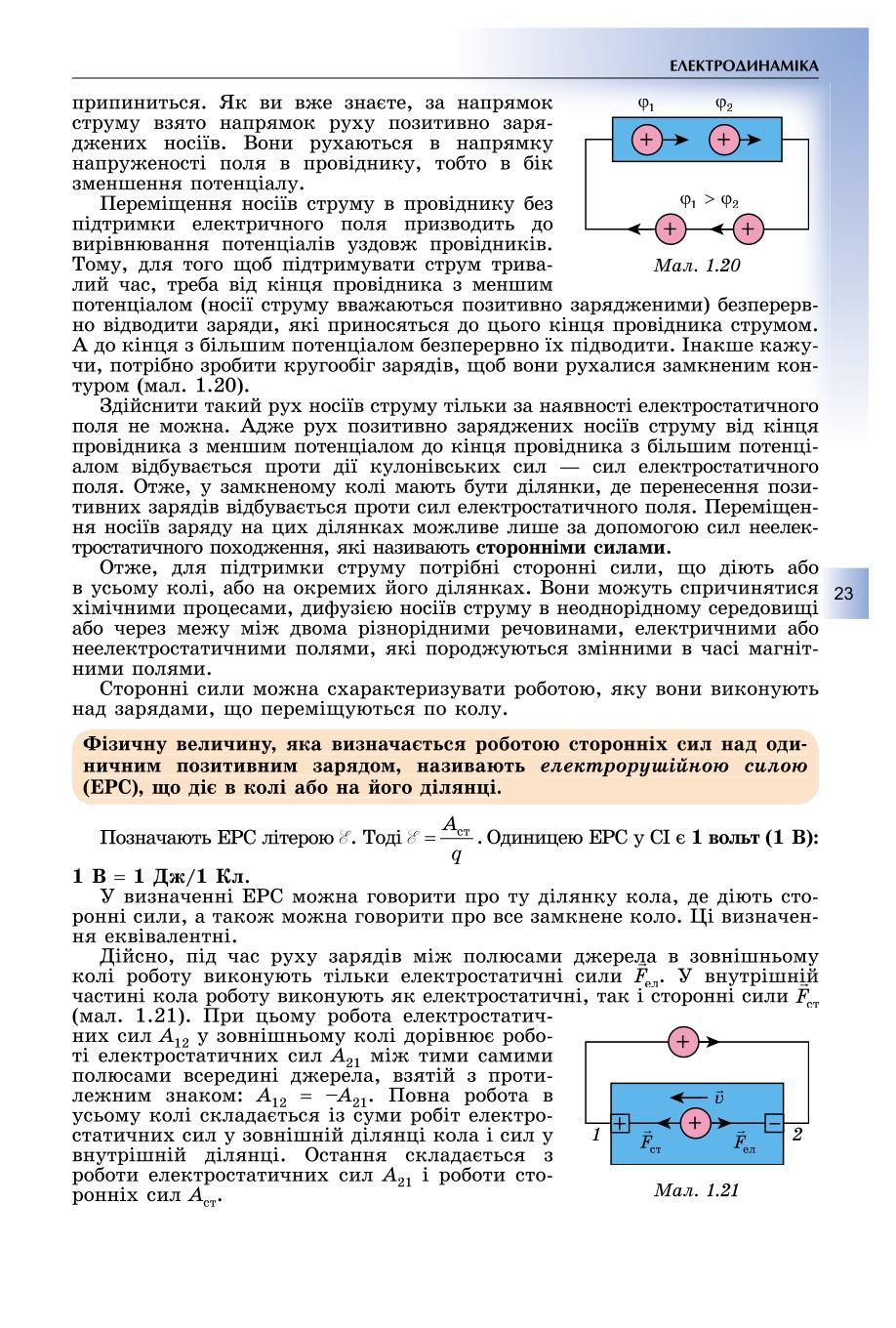 Мініатюра 23