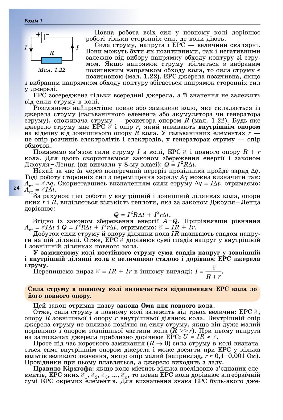 Мініатюра 24