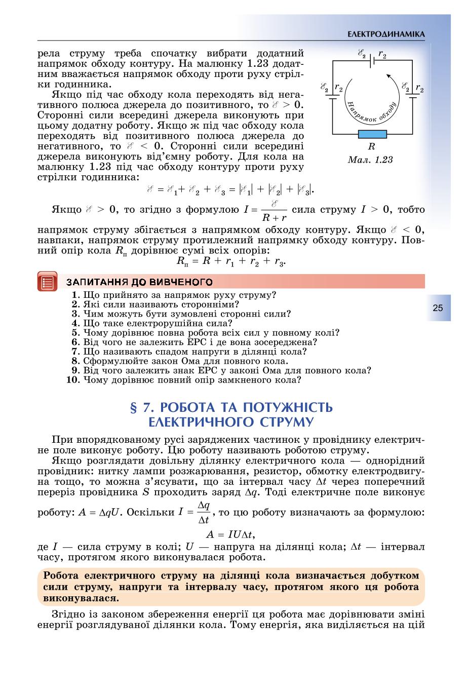 Мініатюра 25