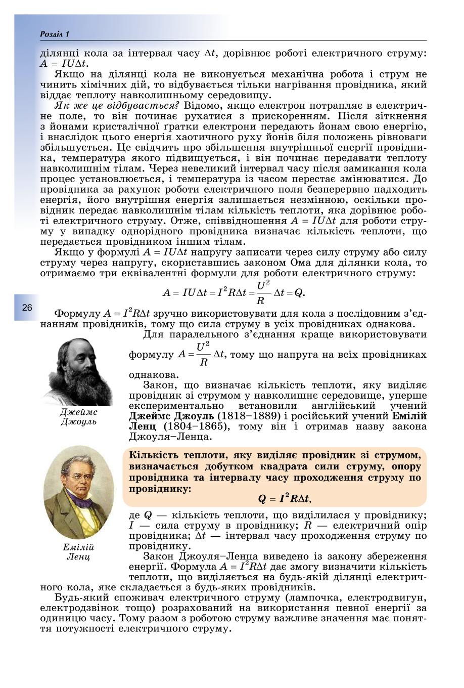 Мініатюра 26