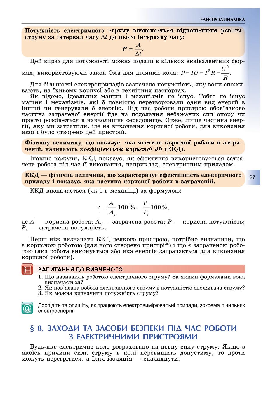 Мініатюра 27