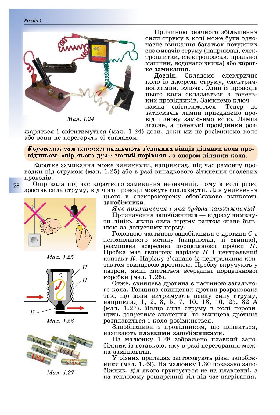 Мініатюра 28