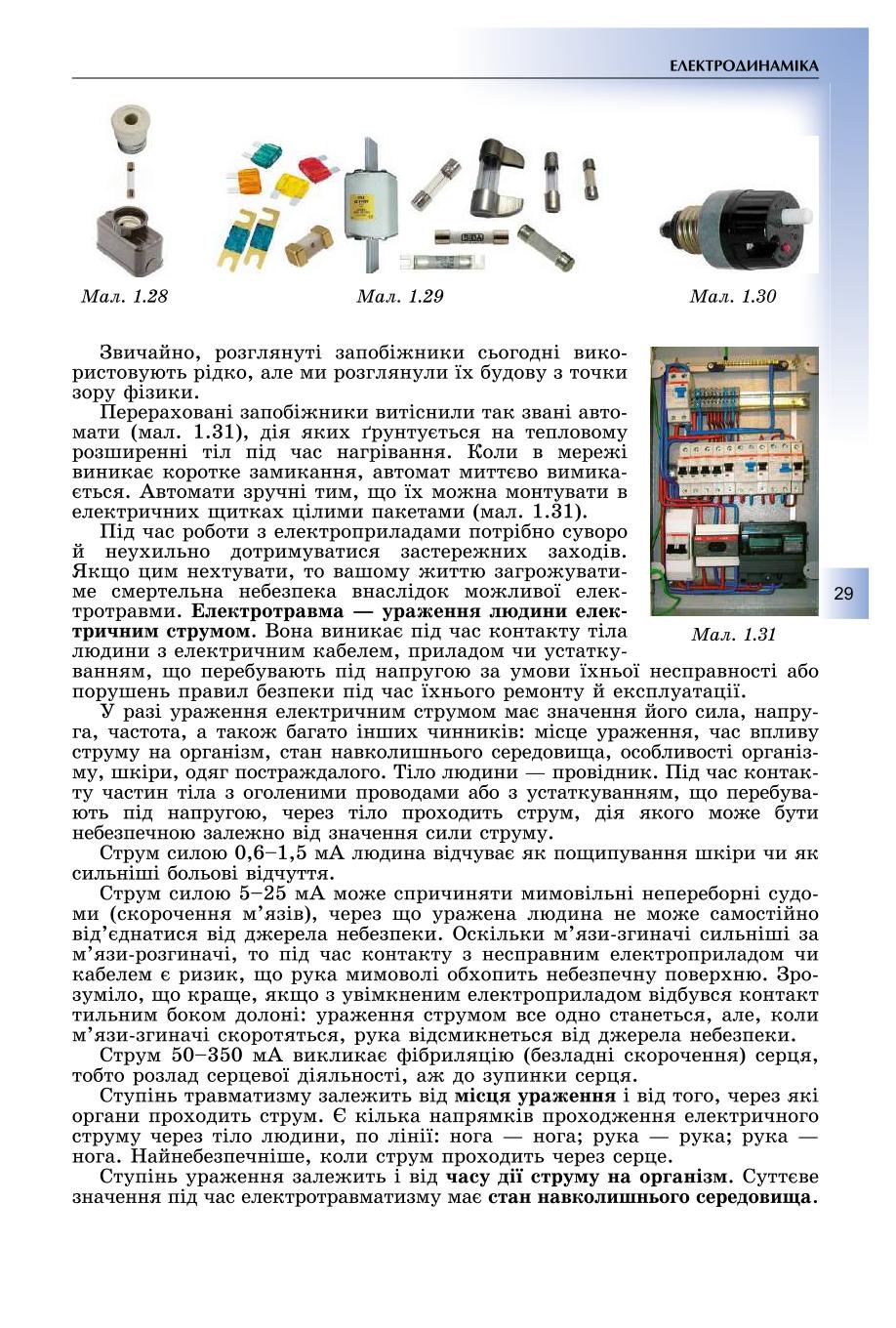Мініатюра 29
