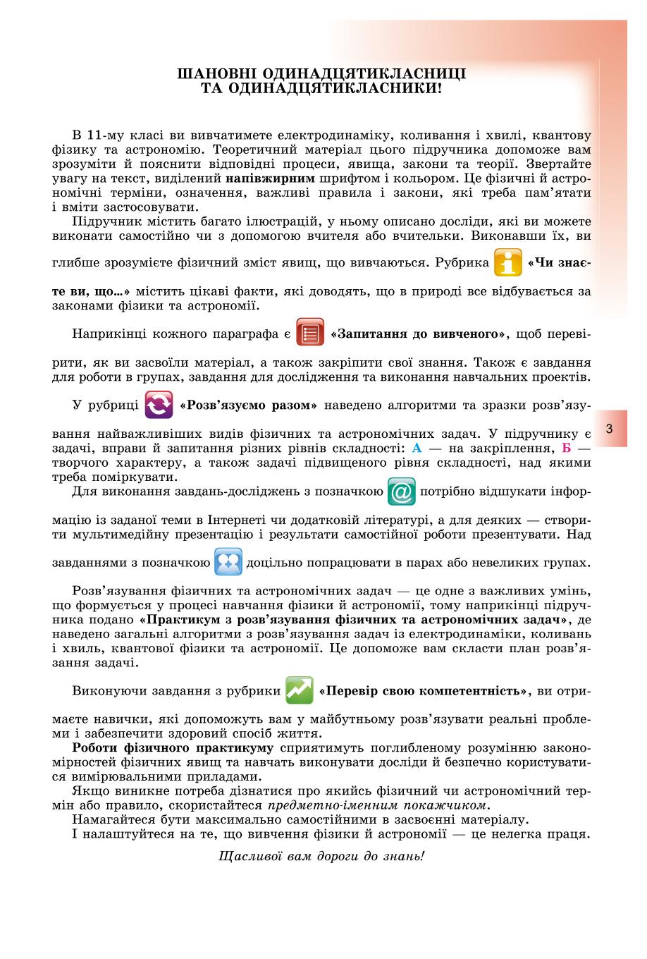 Мініатюра 3