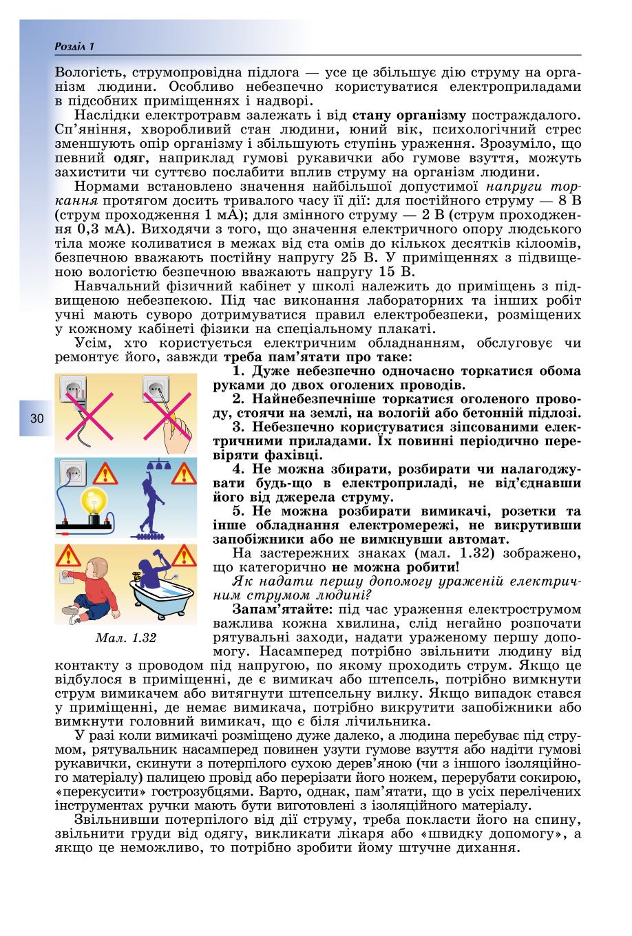 Мініатюра 30