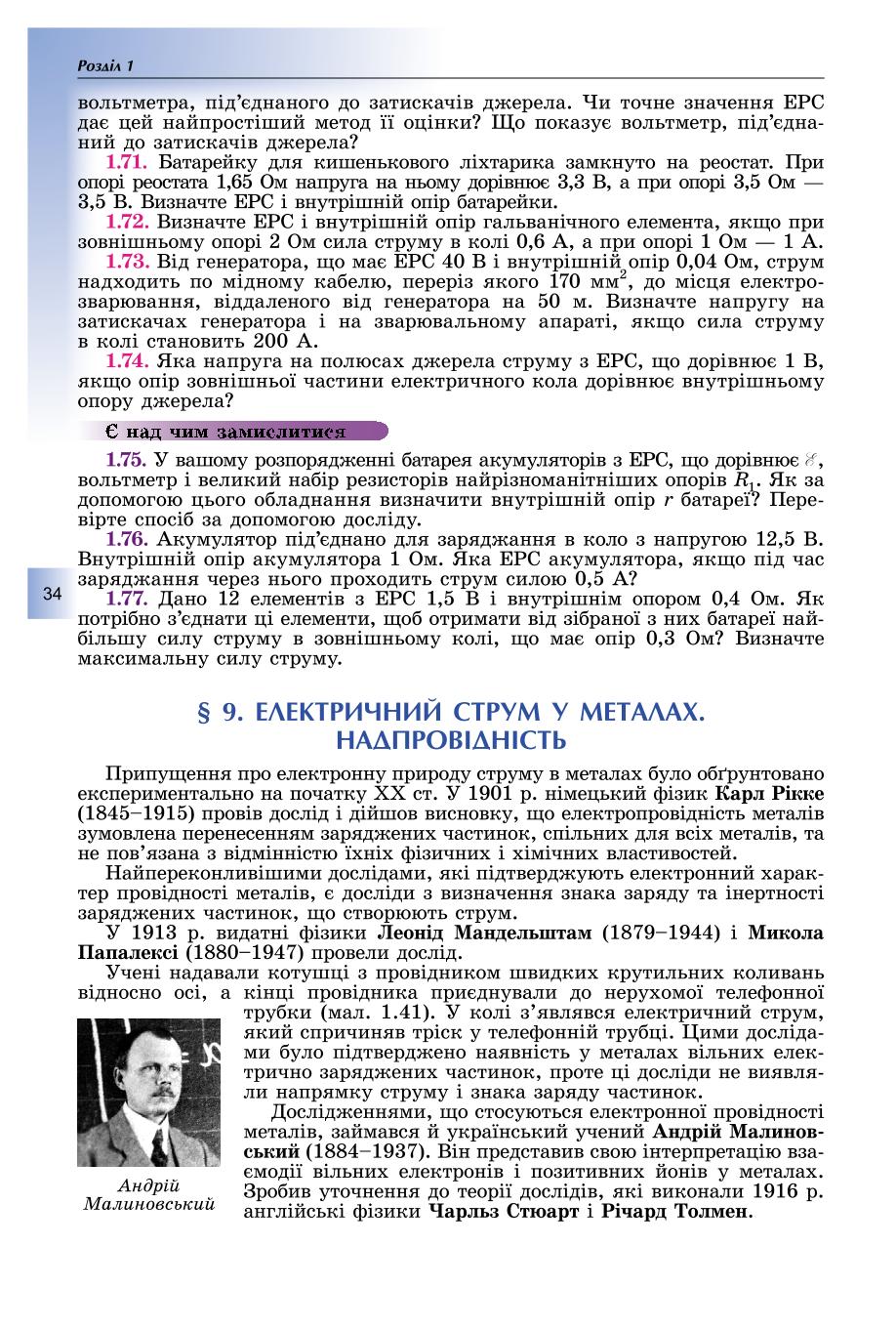 Мініатюра 34