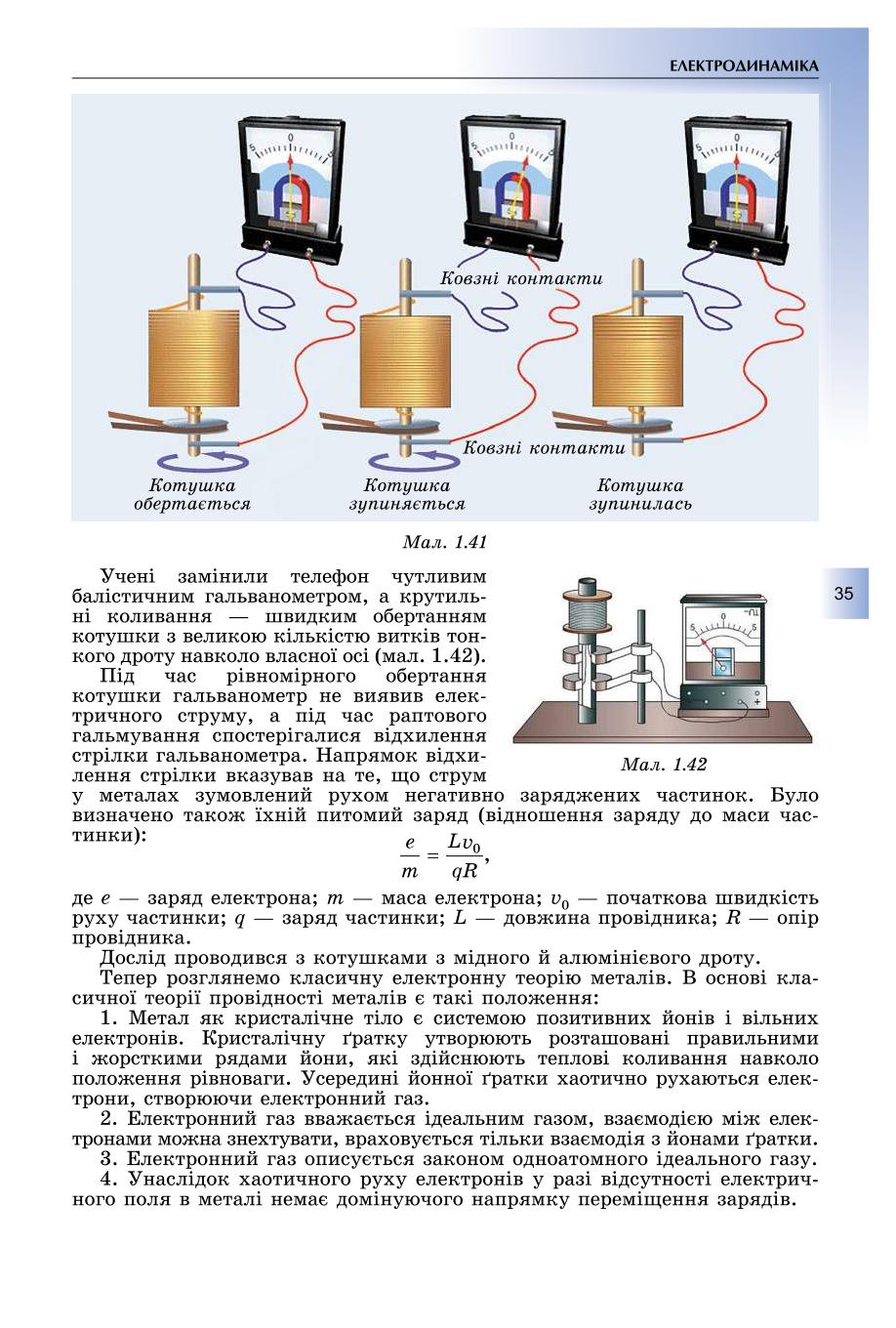 Мініатюра 35