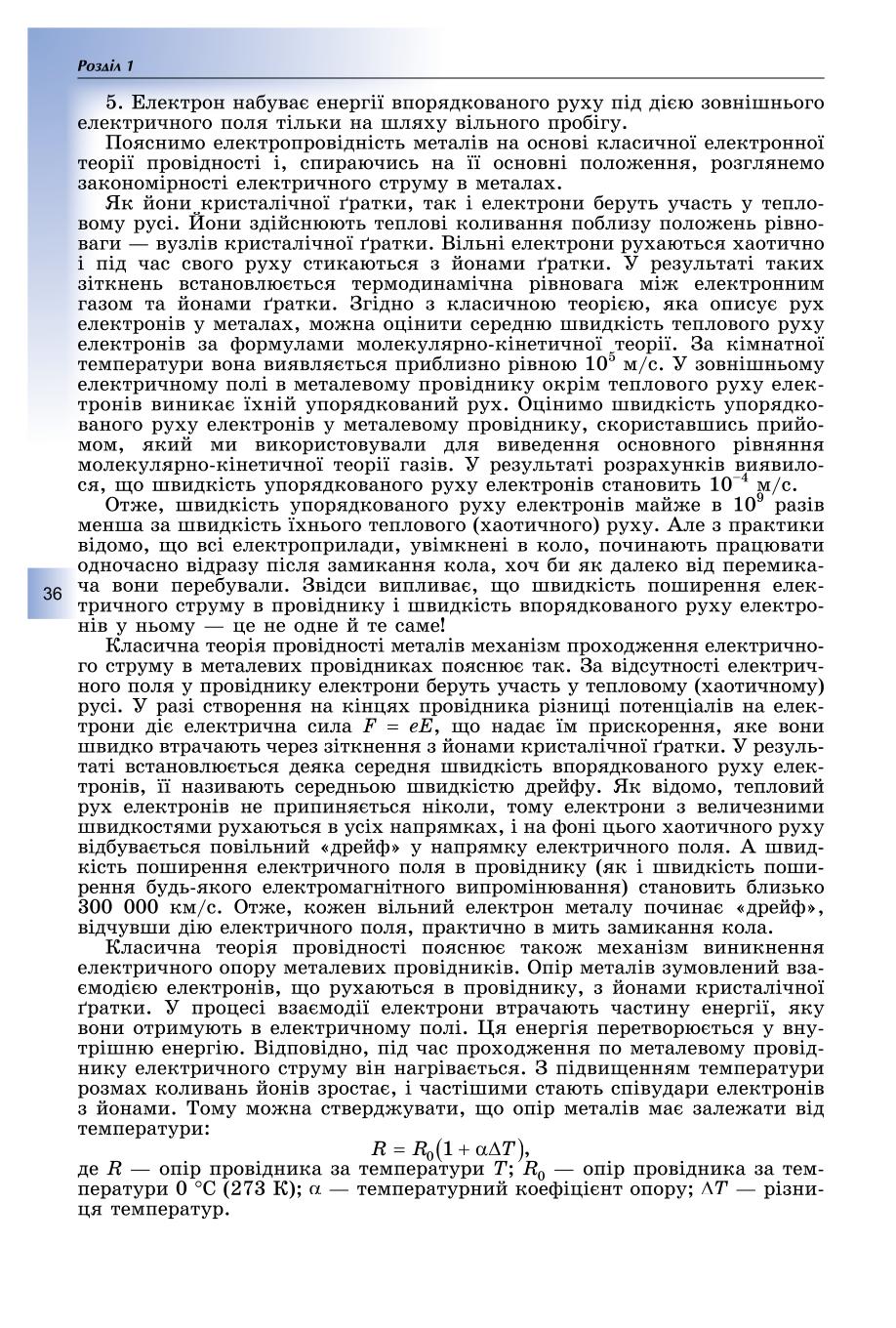 Мініатюра 36