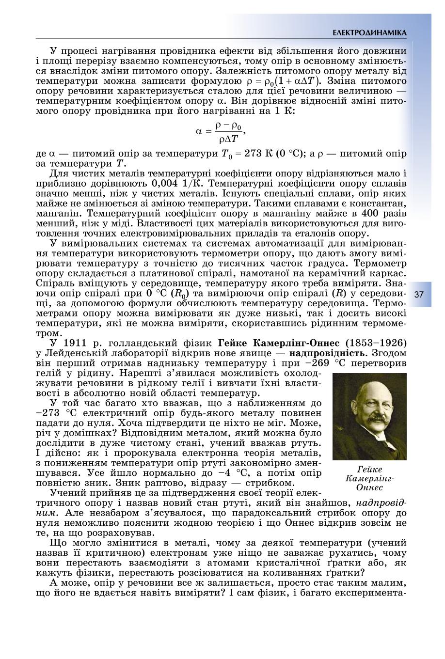 Мініатюра 37