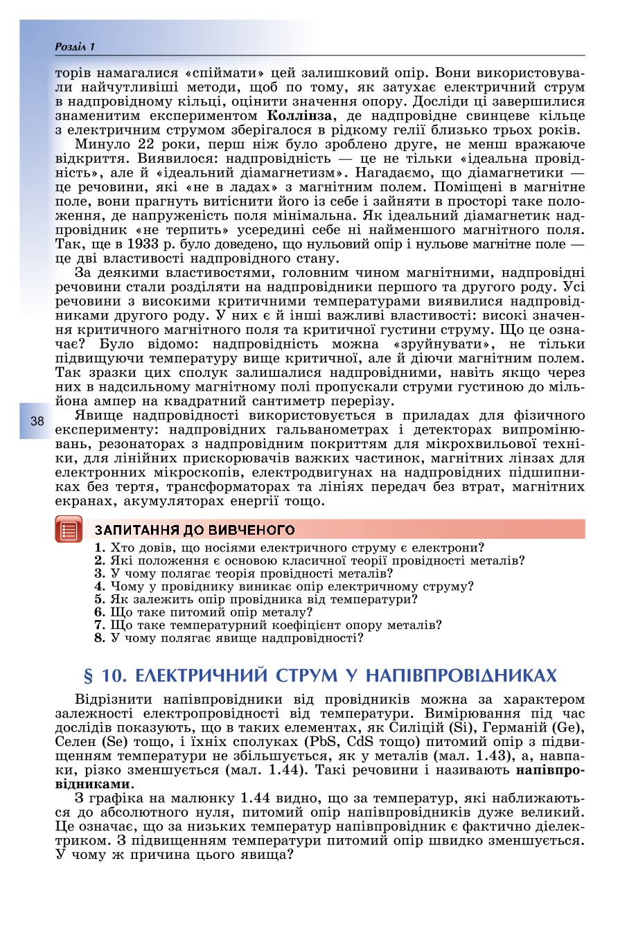 Мініатюра 38
