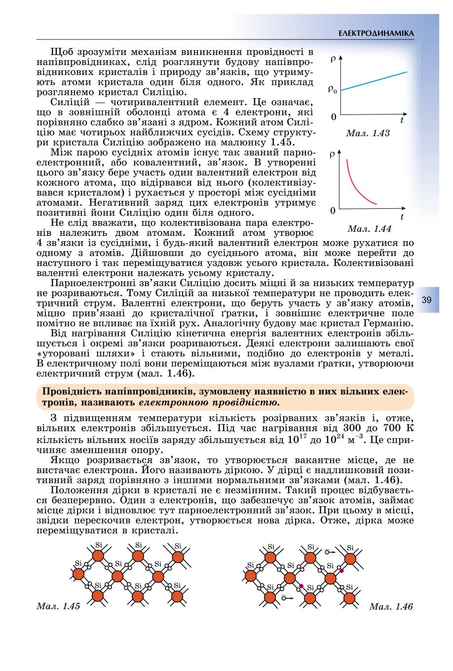 Мініатюра 39