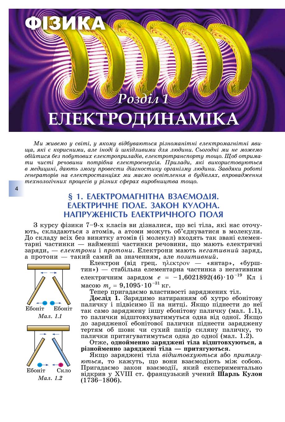 Мініатюра 4