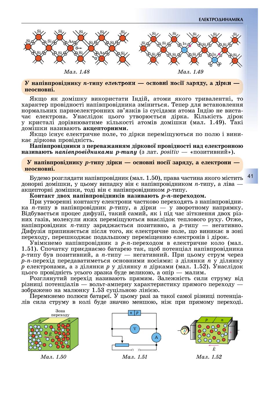 Мініатюра 41