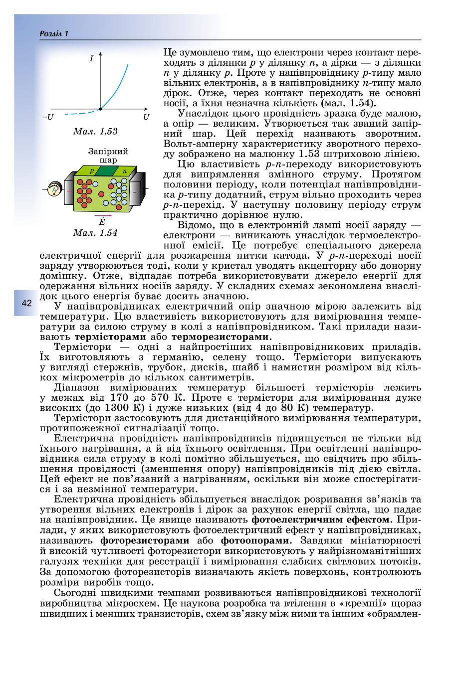 Мініатюра 42