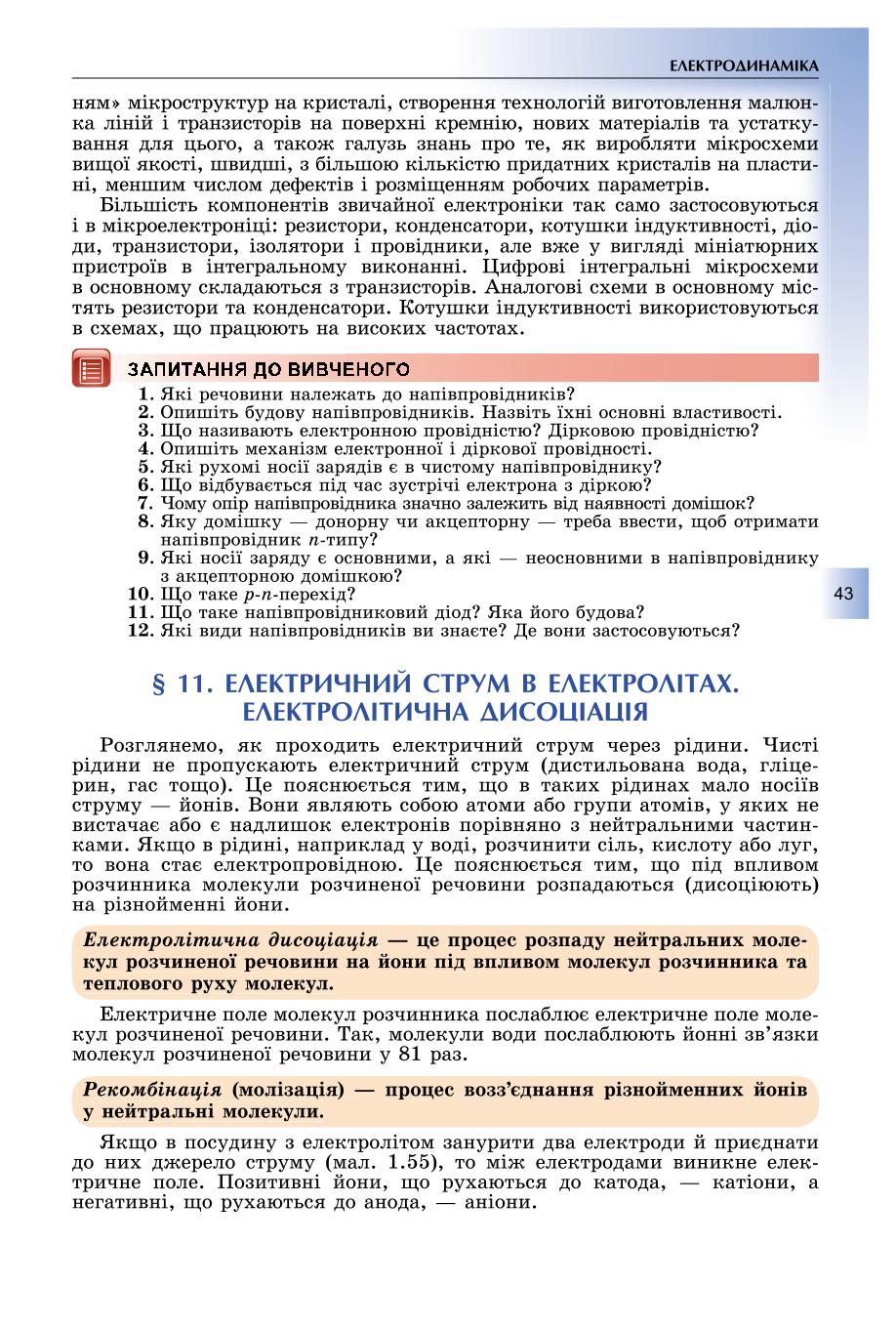 Мініатюра 43
